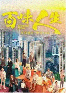 长夜诊所剧集海报
