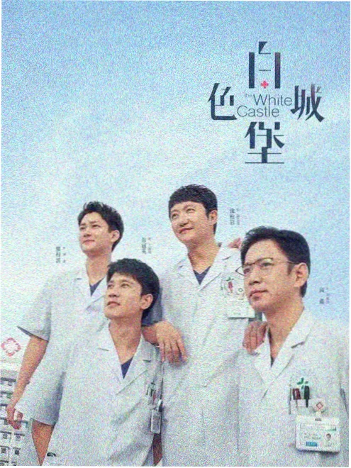 旧城信号剧集海报
