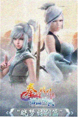 折光少年动漫海报